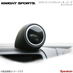 KNIGHT SPORTS ナイトスポーツ コクピット・ シングル・メーターフード オフブラック デミオ DJ