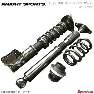 KNIGHT SPORTS ナイトスポーツ スーパースポーツ・セッティング・ダンパー デミオ DJ 5FS