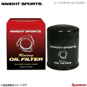 KNIGHT SPORTS ナイトスポーツ レーシング・オイル・フィルター