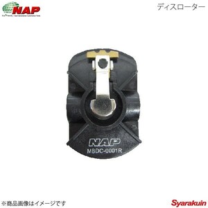 ディストリビューターローター 日産 NSDC-1001R NAP