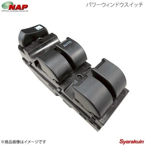 パワーウィンドウコントロールスイッチ スズキ SZWS-0003 NAP