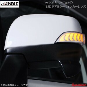 AVEST Vertical Arrow Type Zs LED ドアミラーウィンカーレンズ スイッチ無 エクシーガ YA インナークローム:ホワイトLED AV-027-W