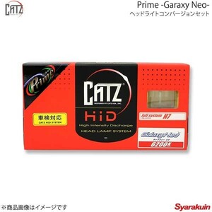 CATZ Garaxy Neo H1セット ヘッドライトコンバージョンセット ヘッドランプ(Lo) H1バルブ用 アルシオーネSVX CXD H3.9-H18.12 AAP1501A