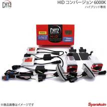 CATZ HV専用 HID コンバージョン 6000Kキット アクア クロスオーバー/G/S/L(LEDヘッドランプパッケージ車除く) NHP10 2017年6月- ABA002_画像1