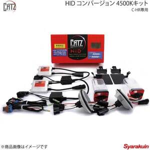 CATZ C-HR専用 HID コンバージョン 4500Kキット C-HR G/G-T/S-T(LEDヘッドランプパッケージ車/LED Edition除) ZYX10/NGX50 2016.12- ABA011