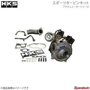 HKS エッチ・ケー・エス スポーツタービンキット アクチュエーターシリーズ GT2 SPORTS TURBINE KIT ランサーエボ CP9A 4G63 98/01-01/01