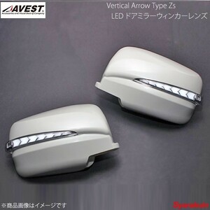 AVEST Vertical Arrow TypeZs LED ドアミラーウィンカーレンズ エクストレイル T31 クローム/ホワイト KH3 スーパーブラック AV-034-W-KH3