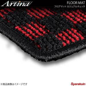 Artina フロアマット カジュアルチェック レッド/ブラック ボンゴフレンディ SG H07.06- 前期モデル車 3列目ハネ上げシート