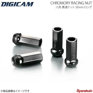 DIGICAM クロモリ・レーシングナット 貫通タイプ P1.5 6角 17HEX 50mm/ロング BK 16本 バモスホビオ HM3/HM4 H15/4-H27/2 CN6K5015BK-DC×4