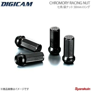 DIGICAM クロモリレーシングナット 袋 P1.5 7角 50mm/ロング BK 20本 クロスロード RT1/RT2/RT3/RT4 H19/2-H22/8 CN7F5015BK-DC×5