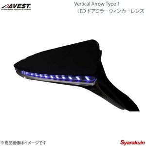AVEST Vertical Arrow Type Zs LED ドアミラーウィンカーレンズ ウインカーミラー非装着車用 ジムニーシエラ JB43W BGD AV-046WB-P