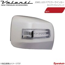 VALENTI JEWEL LED ドアミラーウィンカー BRZ ZC6 全グレード対応 レンズ/インナー:クリア/クローム マーカー:BL カバー:M7Y DMW-86ZCB-M7Y_画像1