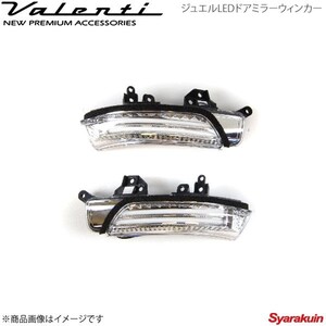 VALENTI ジュエルLED ドアミラーウィンカー type2 マークX ZIO ANA1#/GGA10 レンズ/インナー:クリア/クローム マーカー:WH DMW-T2CW