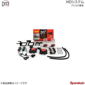 CATZ ヘッドライトコンバージョンキット プリウス専用 HIDシステム 6600Kキット プリウス G/S/L ZVW30 2009年5月- APP3