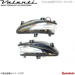 VALENTI ジュエルLED ドアミラーウィンカー LS600h/LS600hL UVF4# 中期 レンズ/インナー:クリア/クローム マーカー:BL DMW-L1CB