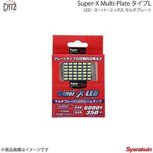 CATZ センタールームランプ LED Super-X Multi-Plate タイプL T10×31 CR-V RM1/RM4 H23.12-H28.8 CLB33T