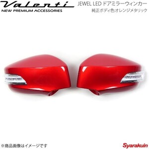 VALENTI JEWEL LED ドアミラーウィンカー 86 ZN6 全グレード対応 レンズ/インナー:クリア/クローム マーカー:BL カバー:H8R DMW-86ZCB-H8R