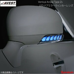 AVEST Vertical Arrow Type Zs LED ドアミラーウィンカーレンズ ウィッシュ ZGE20/25 インナーシルバー×オプションランプブルー AV-010-B
