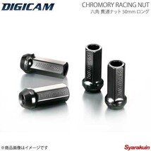 DIGICAM クロモリレーシングナット 貫通 P1.5 6角 17HEX 50mm/ロング BK 16本 ヴィッツ SCP90/NCP91/KSP90 H17/2-H22/12 CN6K5015BK-DC×4_画像1