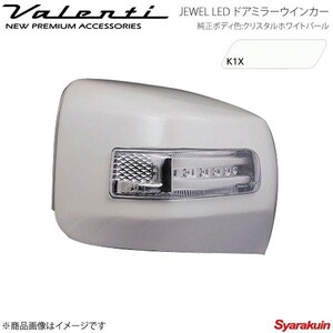 VALENTI JEWEL LED ドアミラーウィンカー BRZ ZC6 全グレード対応 LTスモーク/BKクローム マーカー:BL カバー:K1X DMW-86ZSB-K1X
