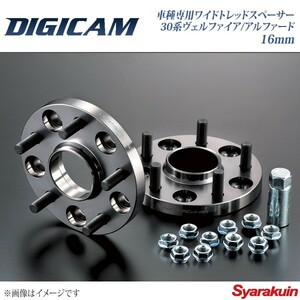 DIGICAM×SilkBlaze 種専用ワイドトレッドスペーサー 純正ホイール用 30系ヴェルファイア/アルファード 前期 Fr/Rr共用(16mm) 2個セット