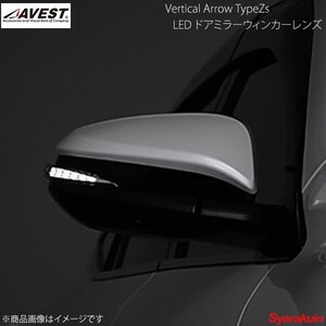 AVEST Vertical Arrow TypeZs LED ドアミラーウィンカーレンズ ハリアー/ハリアーハイブリッド ASU6#/ZSU6#/AVU6# ホワイト - AV-015-W