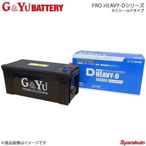 G&amp;Yuバッテリー PRO HEAVY-D (セミシールド) 日立建機日本 パワーショベル EX200LC-3 HD-130F51/170F51/SHD-130F51 品番:SHD-130F51×2