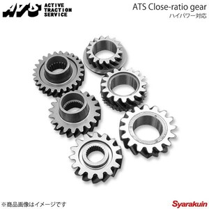 ATS クロスレシオギア ハイパワー対応 4 インテグラ DB8(96スペック)/DC2(96スペック) 全車共通 5MT 適応ファイナル:4.4(純正)/4.929(ATS)