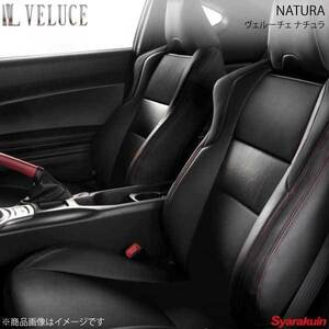 VELUCE NATURA ナチュラ シートカバー 2086 ブラック＆レッドツートンレザー×レッドステッチ 背面カーボン調生地あり BRZ ZC6