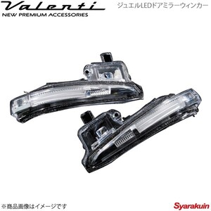 VALENTI ジュエルLED ドアミラーウィンカー type5 ヴォクシー ZRR8#G/ZRR8#W レンズ/インナー:クリア/クローム マーカー:WH DMW-T5CW