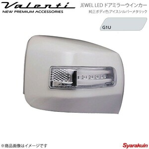 VALENTI JEWEL LED ドアミラーウィンカー 86 ZN6 全グレード対応 レンズ/インナー:クリア/クローム マーカー:BL カバー:G1U DMW-86ZCB-G1U