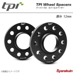 tpi テーパープロ ホイールスペーサー メルセデスFront用 ※FrontHUB高が27mm以上の車両用 12mm 10H φ66.6 PCD112 2枚1セット