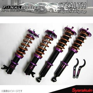 FINAL KONNEXION 車高調 STEALTH Swift Ver Type-1 ピロ ローレル C35(2WD) ステルスコンプリート スウィフトスプリング