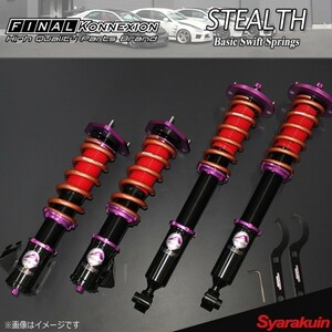 FINAL KONNEXION 車高調 STEALTH Basic SwiftVer Type-1 ピロ アリスト JZS16 ステルスベーシック スウィフトスプリング