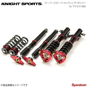 KNIGHT SPORTS スーパースポーツ・セッティング・ダンパー Frontアッパーラバーマウントタイプ アクセラ BM2FS/BMEFS/BM5FS/BM5FP