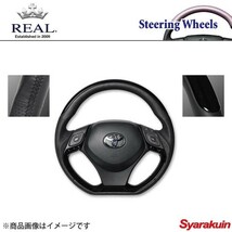 REAL ステアリング C-HR 10系/50系 オリジナルシリーズ プレートタイプ ガングリップ ピアノブラックプレート＆ピアノブラックパネル_画像1