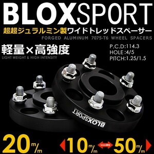 BLOX SPORT ワイドトレッドスペーサー (社外ホイール用) 20mm 5H 114.3 67φ M12×P1.5 2枚セット 三菱車 マツダ車