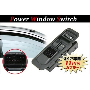 パワーウィンドウスイッチ ハイゼット S200V S210V S200W S210W