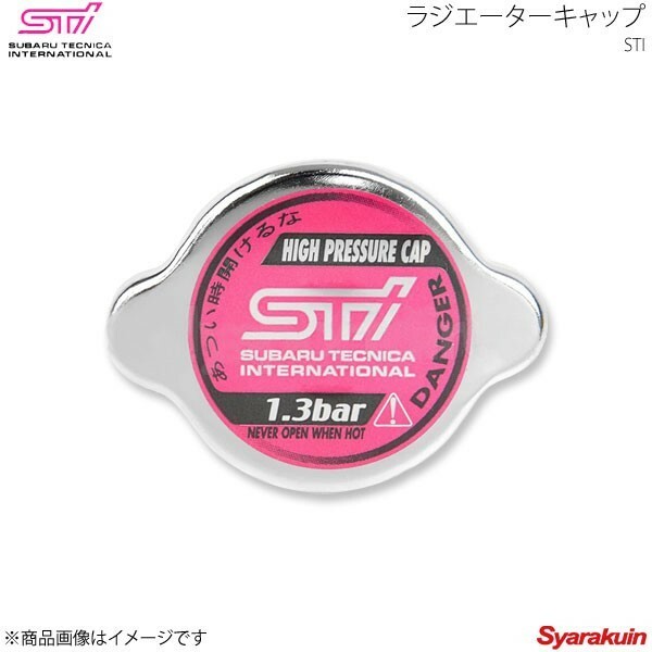 STI エスティーアイ ラジエーターキャップ レガシィアウトバック BP アプライド:F ST45137ST001