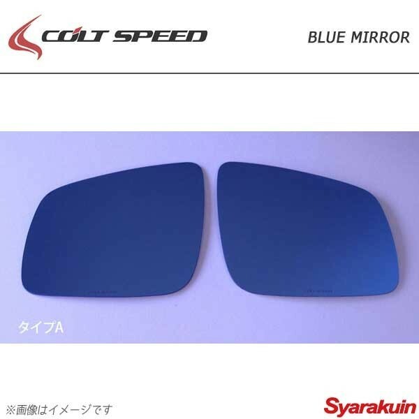 COLT SPEED コルトスピード オプティカルブルーミラー タイプA ギャランフォルティススポーツバック CX3/4A