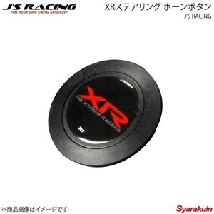 J'S RACING ジェイズレーシング XRステアリング ホーンボタン ブラック/レッド XRSG-HB-BR