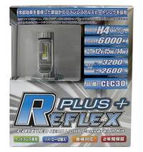 CATZ REFLEX PLUS+ LEDヘッドライト コンバージョンキット H4H/L(ハイロー切替) ミラ L275S/L285S 5ドアセダン H18.12-H30.3 CLC30_画像2