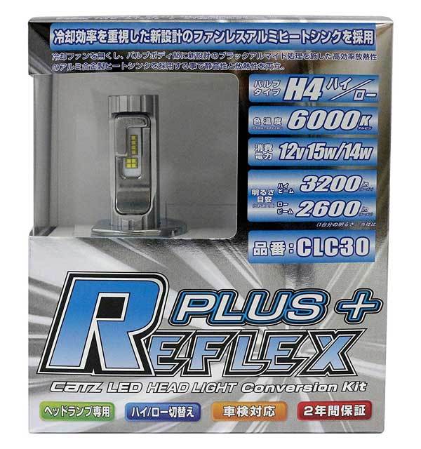 CATZ REFLEX PLUS+ LEDヘッドライト コンバージョンキット H4H/L(ハイロー切替) ハイエース KZH10#/KZH12# H11.7-H16.8 CLC30 CATZ REFLEX PLUS+ LEDヘッドライト コンバージョンキット H4H/L(ハイロー切替) ハイエース KZH10#/KZH12# H11.7-H16.8 CLC30