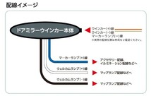 VALENTI/ヴァレンティ ジュエルLED ドアミラーウィンカー type1 シエンタ NCP8# レンズ/インナー:クリア/クローム マーカー:WH DMW-T1CW_画像4