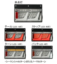 KOITO LEDテール 2連タイプ ノーマルターン クリア 左右セット 日野自動車 中型 2010年式～ LEDRCL-24R2C/LEDRCL-24L2C_画像3