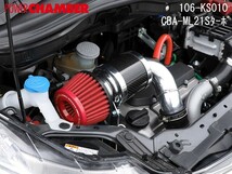 零1000 POWER CHAMBER for K-Car スーパーレッド ルークス ハイウェイスターターボ CBA/DBA-ML21S パワーチャンバー インテークシステム_画像4