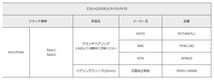 ATS エイティーエス カーボンクラッチ Spec2 シングル 2200kg スカイライン CPV35 03.2～07.10 VQ35DE 6MT CN23H182-22_画像2