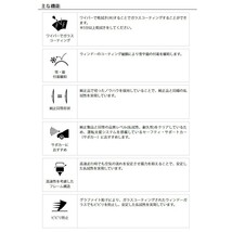 NWB 強力撥水コートデザインワイパー 運転席+助手席セット Galue3(ガリュー) 2005.7～2010 Y50/PY50/PNY50 HD60A+HD48A_画像5