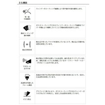 NWB 撥水コートグラファイトワイパー 運転席+助手席セット デルタワゴン ワイド 1992.1～1996.10 CB22G/CB31G/YB21G HG45B+HG45B_画像5