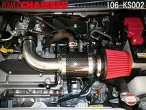 零1000 ゼロセン POWER CHAMBER for K-Car スーパーレッド ワゴンR スティングレー DBA-MH22S パワーチャンバー インテークシステム_画像4